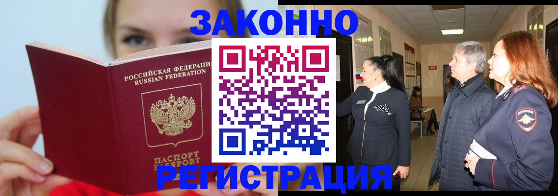 временная регистрация в квартире в Карталах