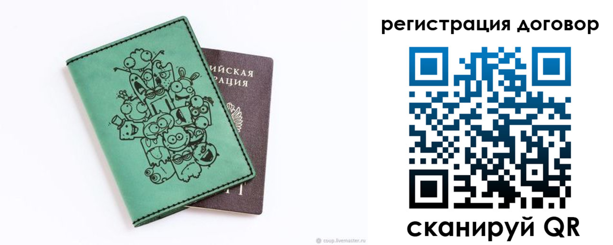прописка в квартире в Карталах