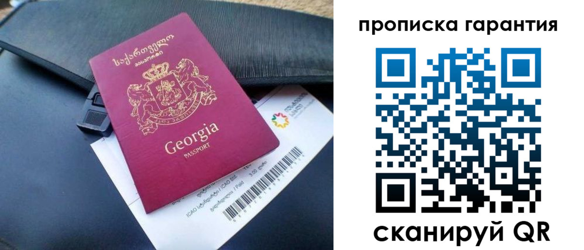 прописка законно в Карталах