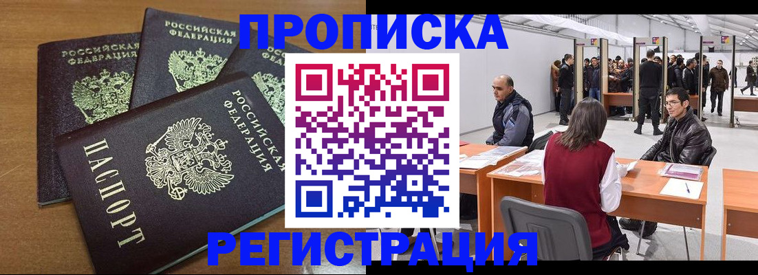 временная регистрация 2025 в Карталах
