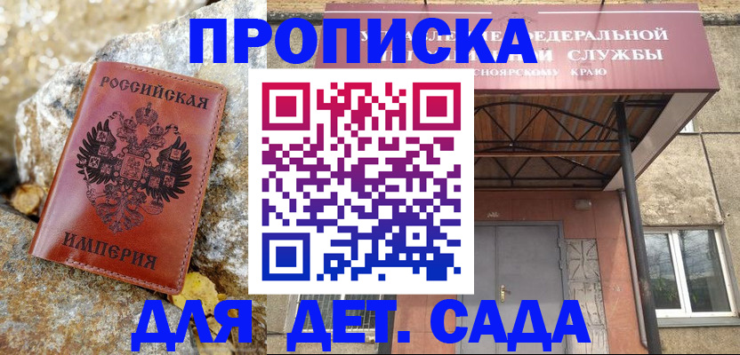 прописка в квартире в Карталах