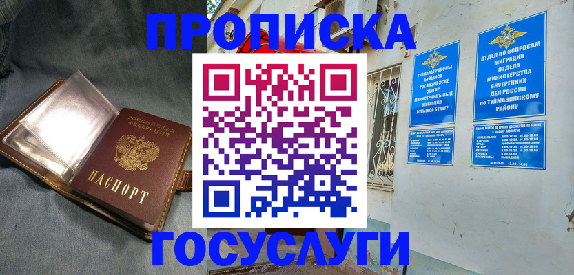 временная регистрация гарантия в Карталах