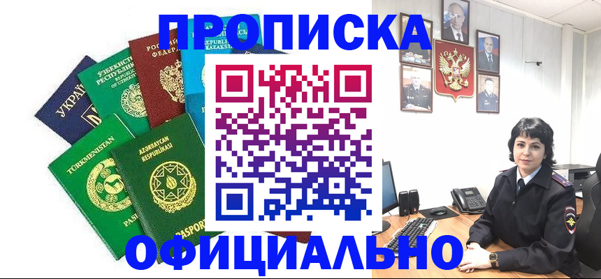 временная регистрация адрес в Карталах