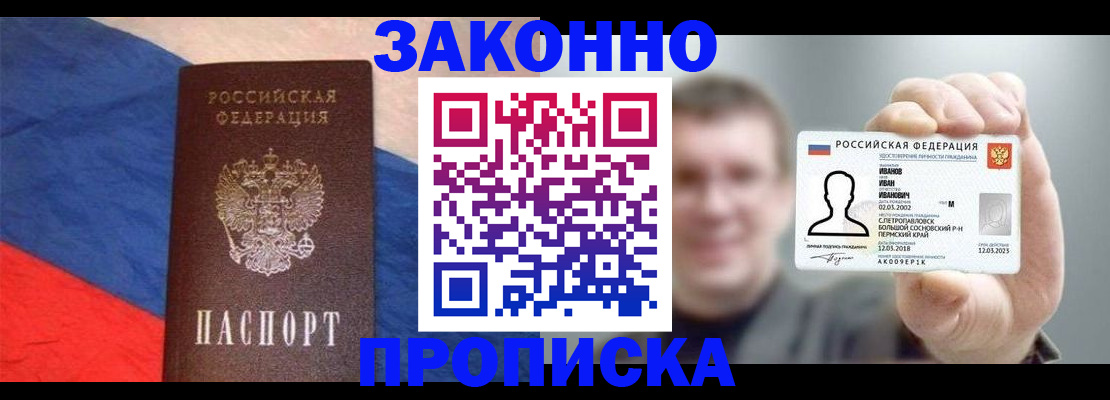 временная регистрация в квартире в Карталах