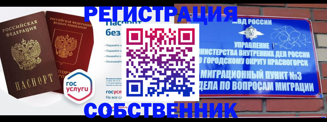 временная регистрация для школы в Карталах