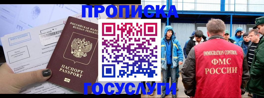 временная регистрация собственник в Карталах