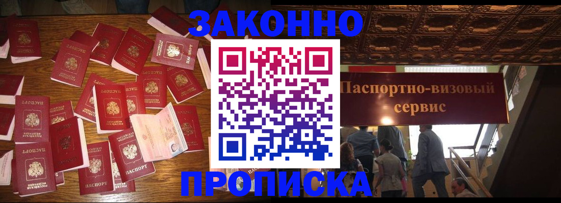 временная регистрация для всех в Карталах