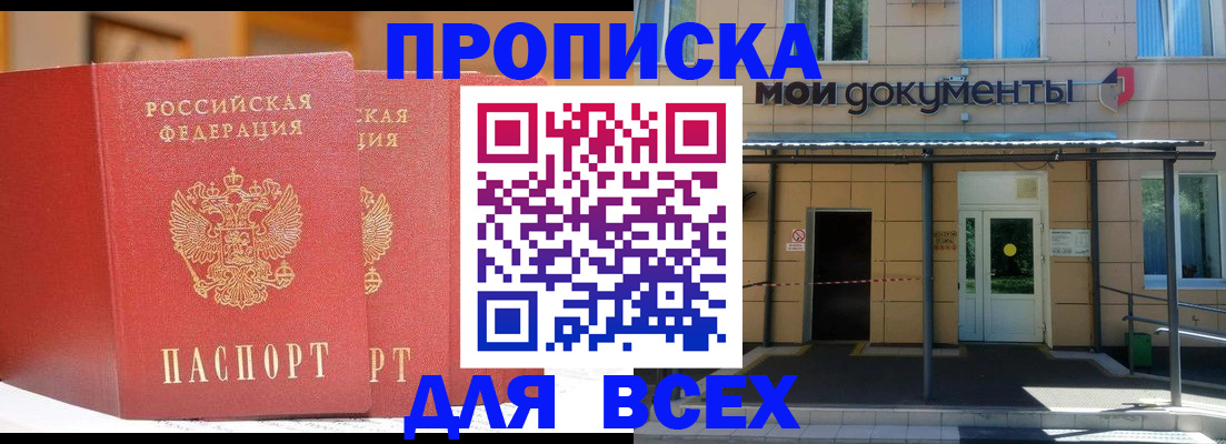 прописка ребенка в Карталах