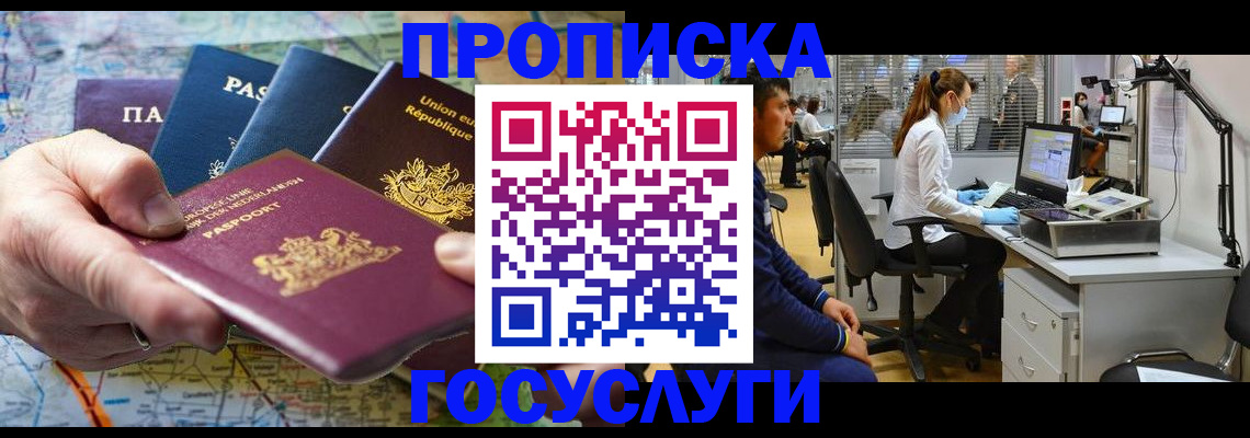 прописка ребенка в Карталах