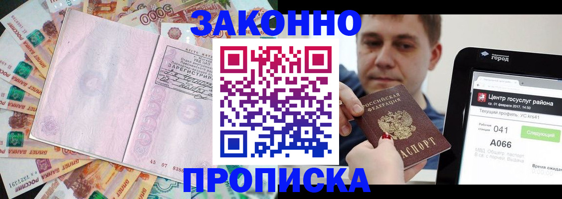 прописка для кредита в Карталах